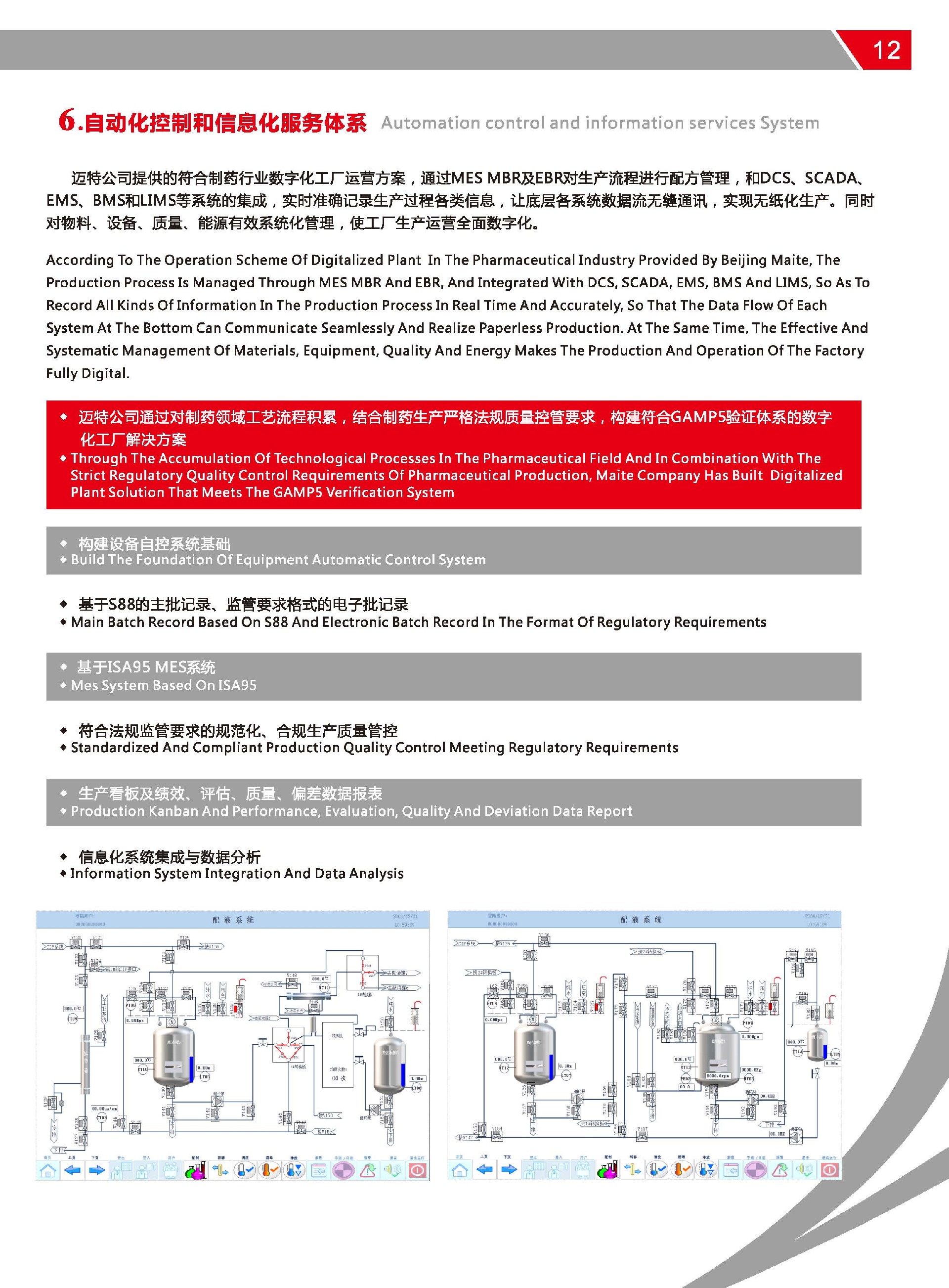 邁特畫冊單頁版_頁面_13.jpg